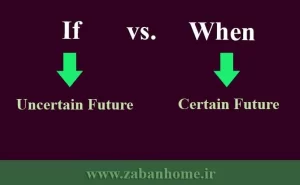 گرامر if و when