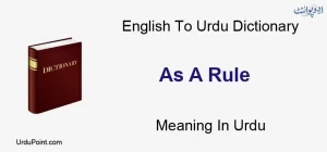 as arule چی میشه؟